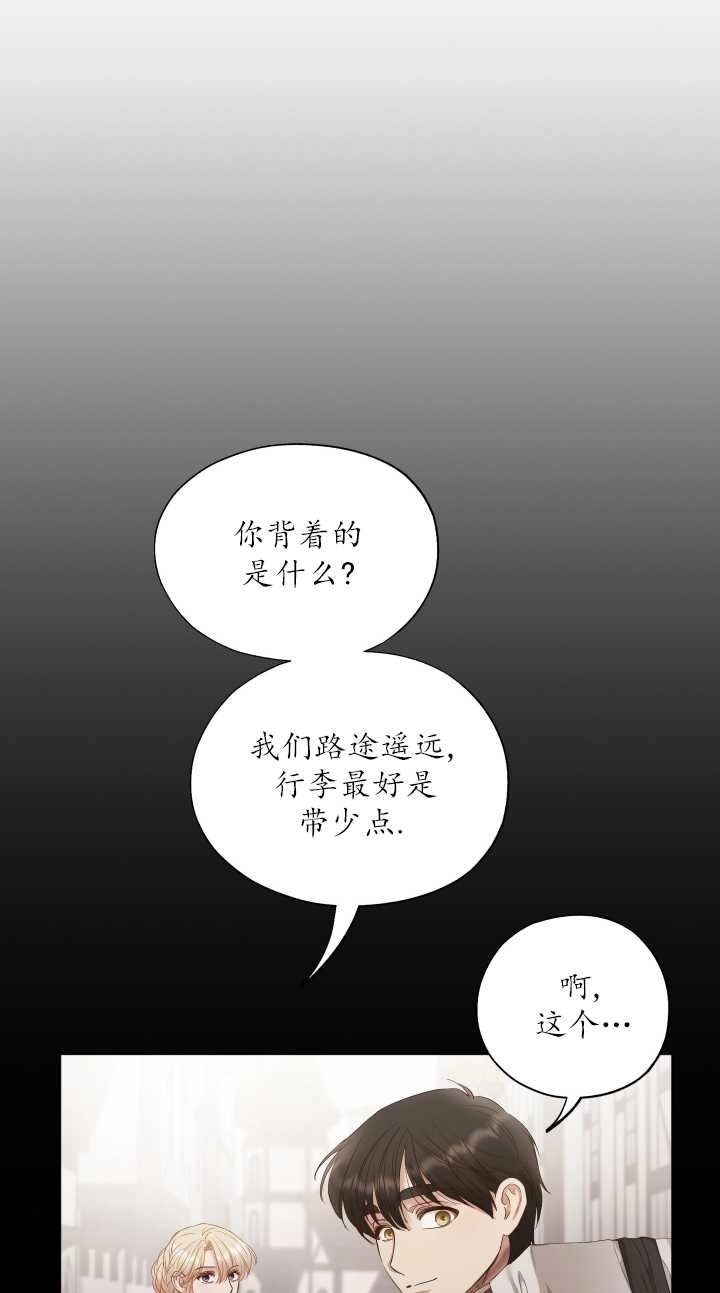 《大卫的肖像》第04话 第42页