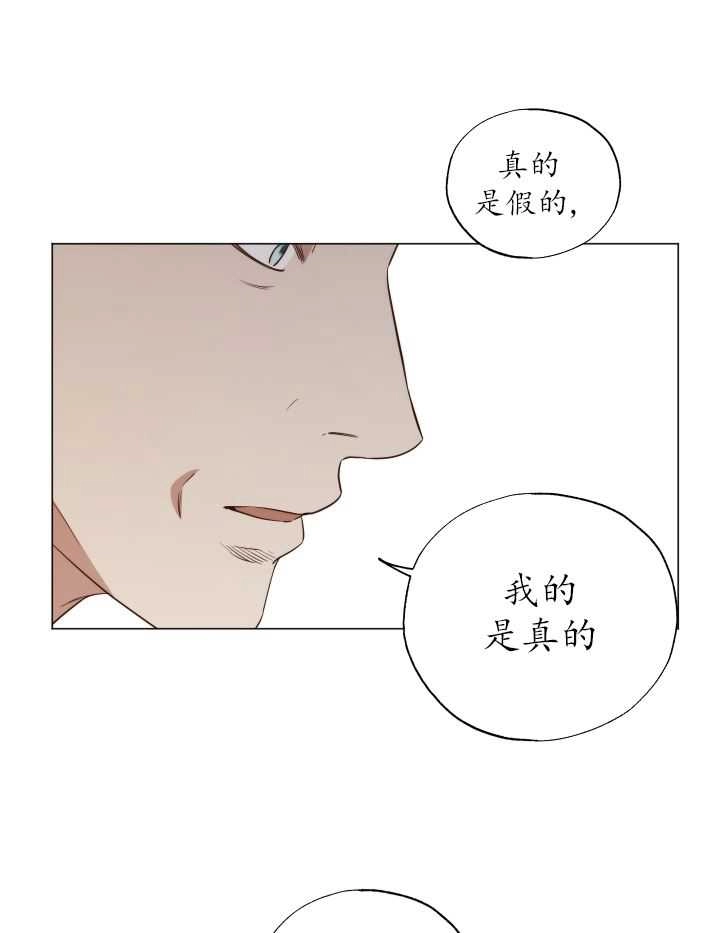 《大卫的肖像》第40话 第8页