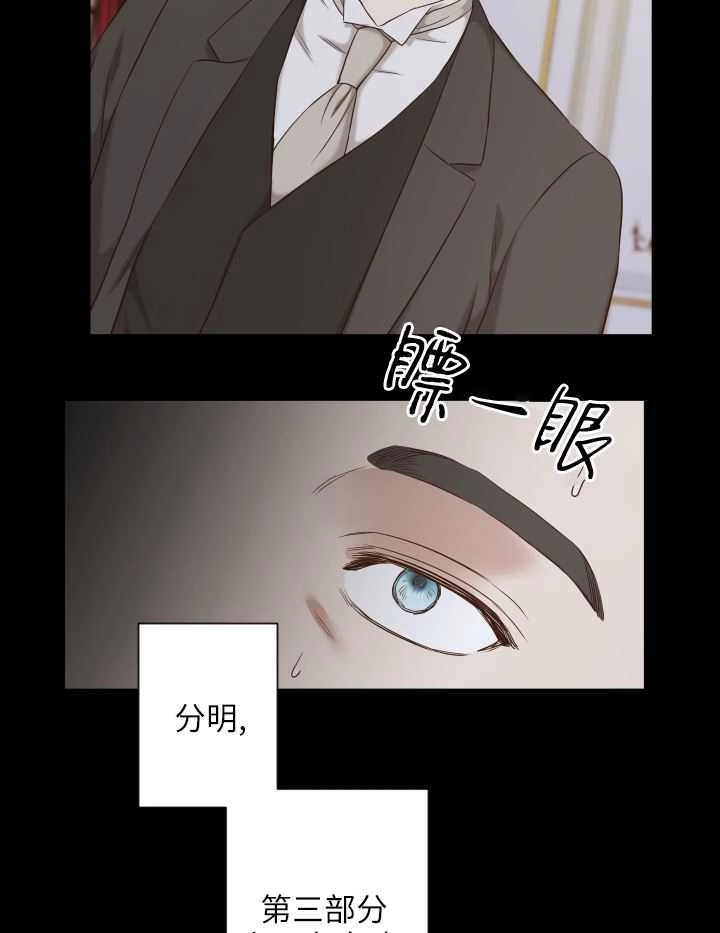 《大卫的肖像》第40话 第14页