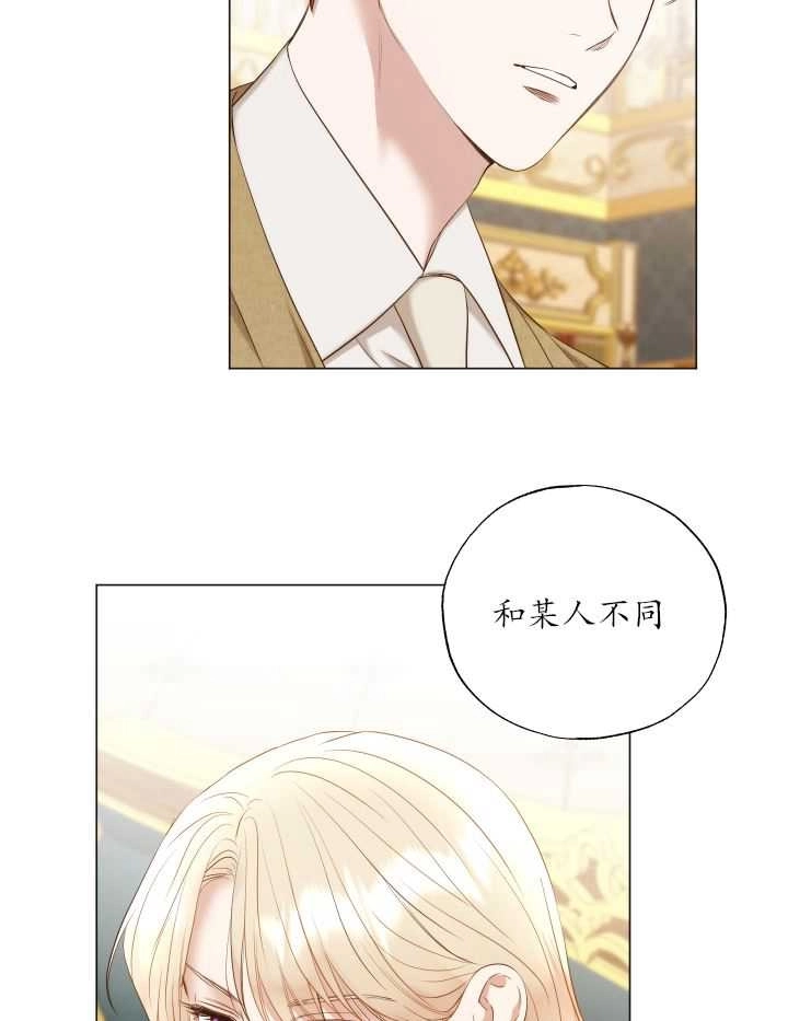 《大卫的肖像》第40话 第67页