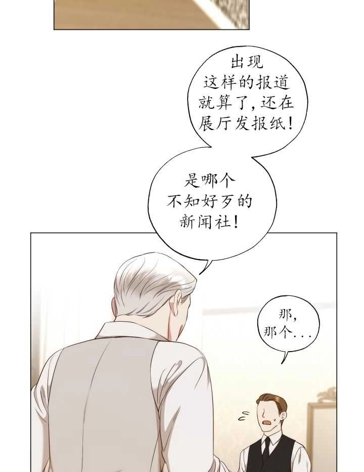 《大卫的肖像》第40话 第2页