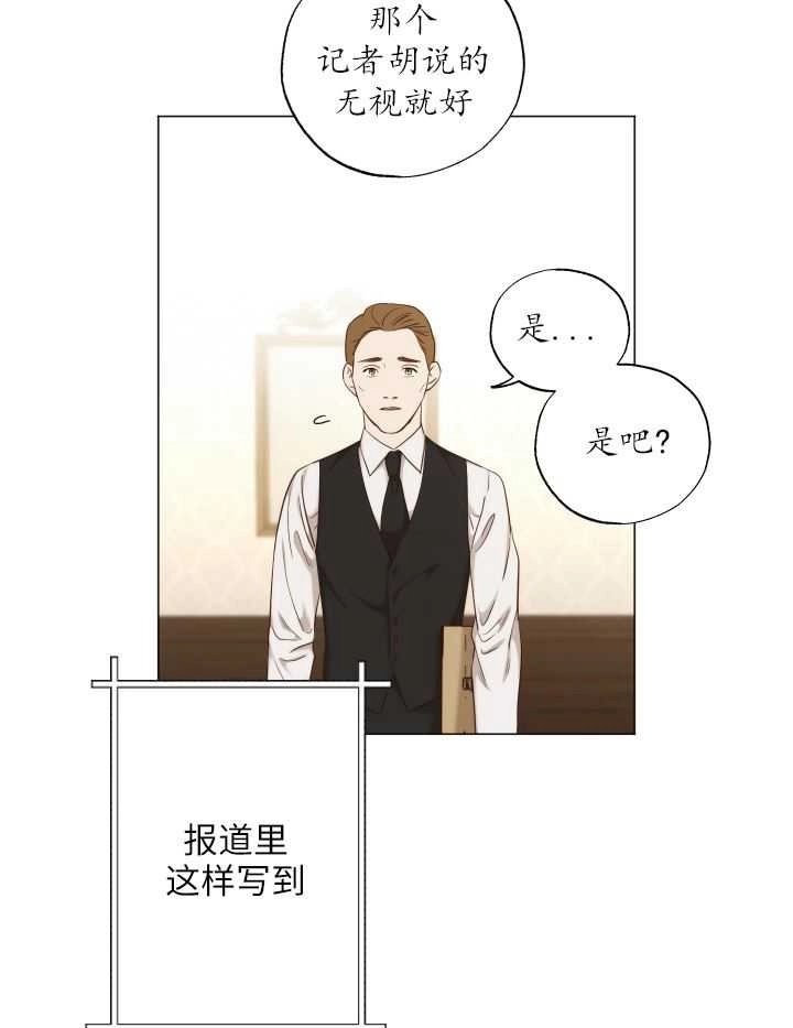 《大卫的肖像》第40话 第9页