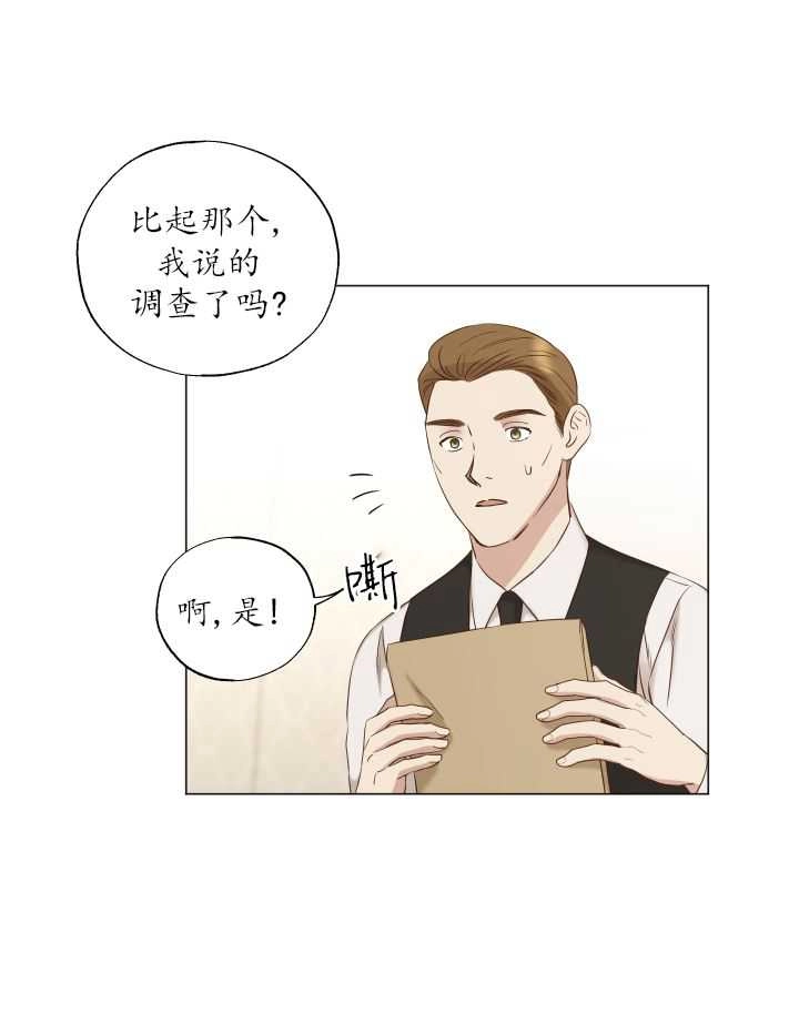 《大卫的肖像》第40话 第18页
