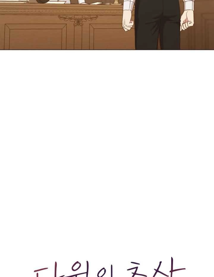 《大卫的肖像》第40话 第33页