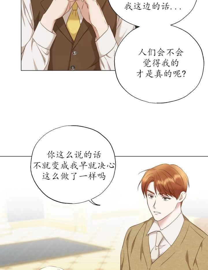 《大卫的肖像》第40话 第65页