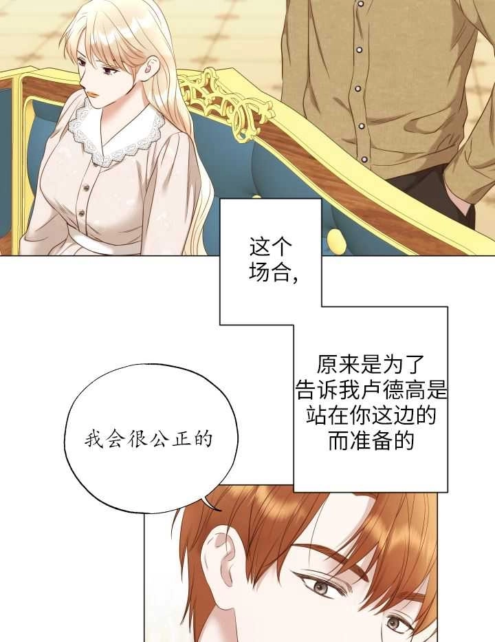 《大卫的肖像》第40话 第66页