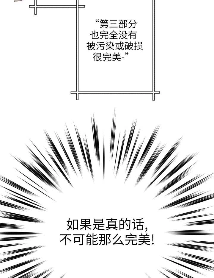 《大卫的肖像》第40话 第11页