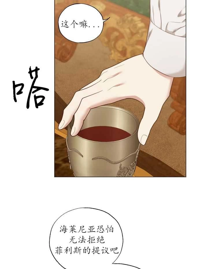 《大卫的肖像》第40话 第37页