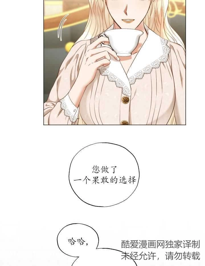 《大卫的肖像》第40话 第43页