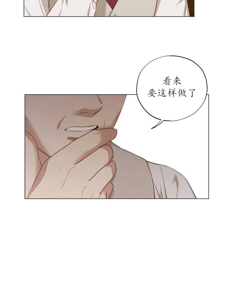 《大卫的肖像》第40话 第31页