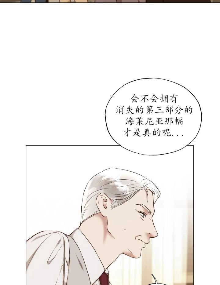 《大卫的肖像》第40话 第6页