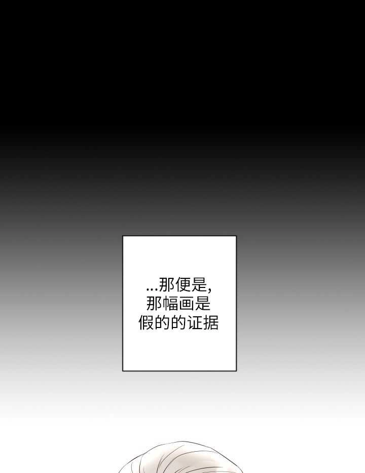 《大卫的肖像》第40话 第16页