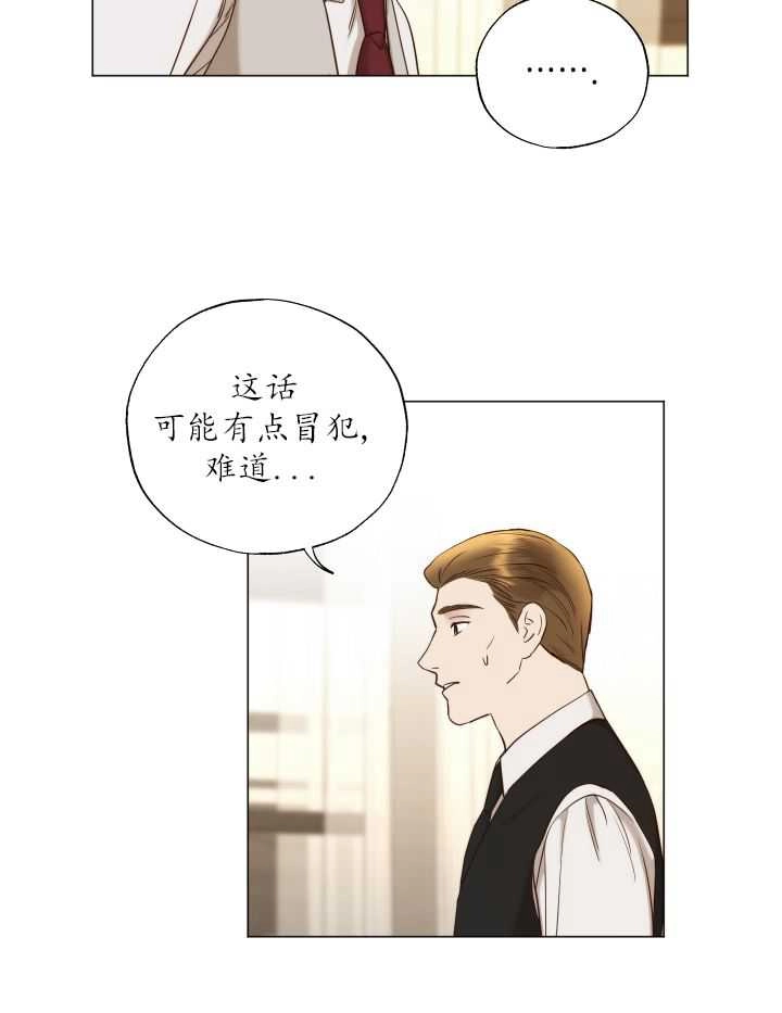 《大卫的肖像》第40话 第7页