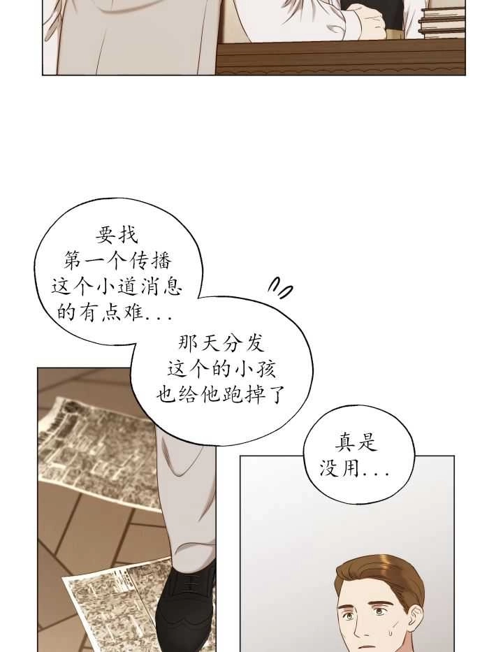 《大卫的肖像》第40话 第3页