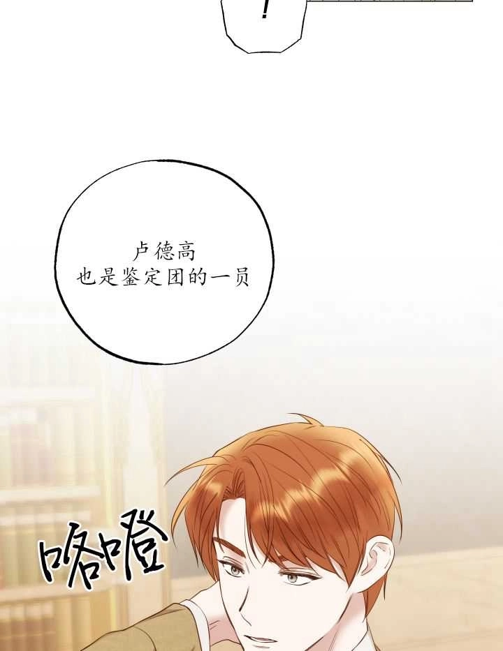 《大卫的肖像》第40话 第60页