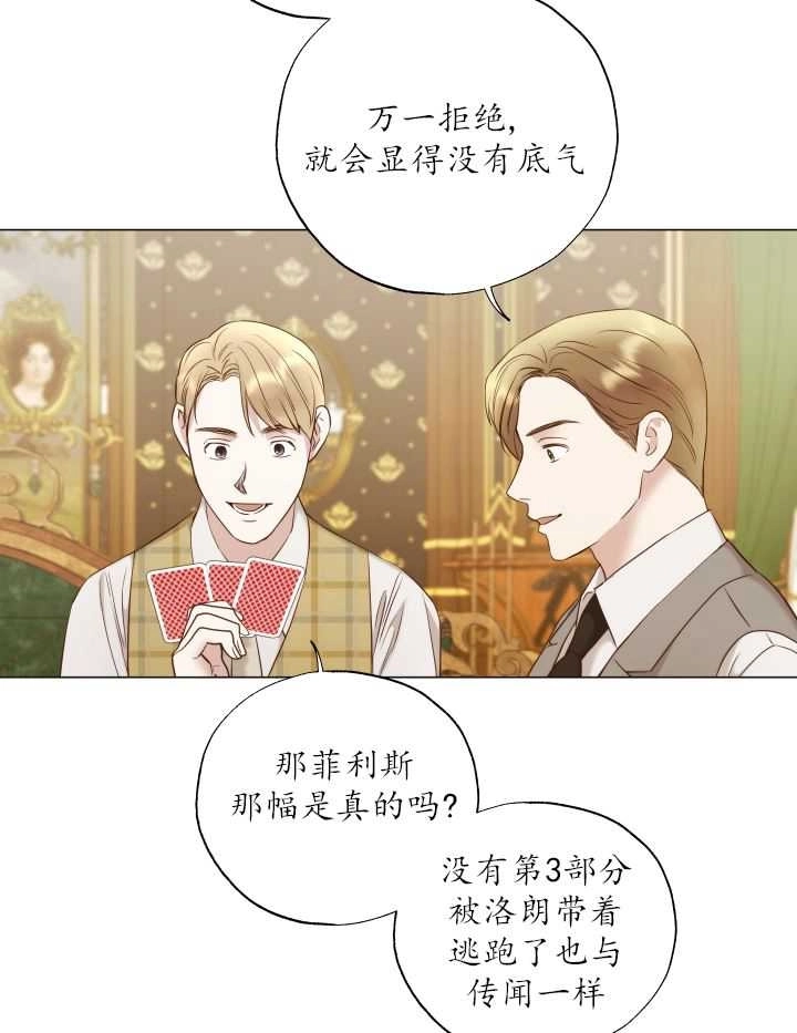 《大卫的肖像》第40话 第38页