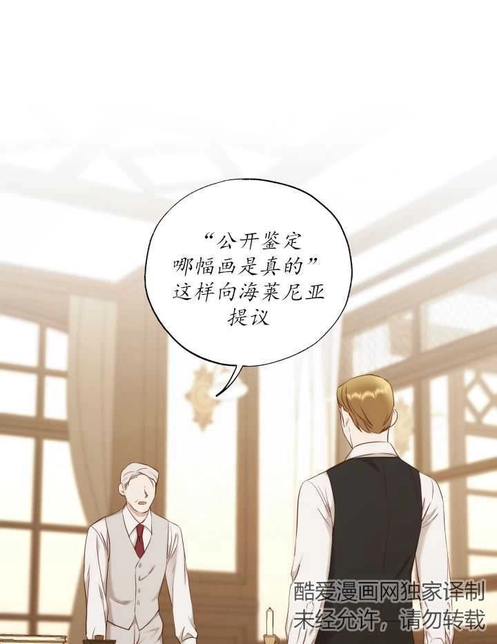 《大卫的肖像》第40话 第32页