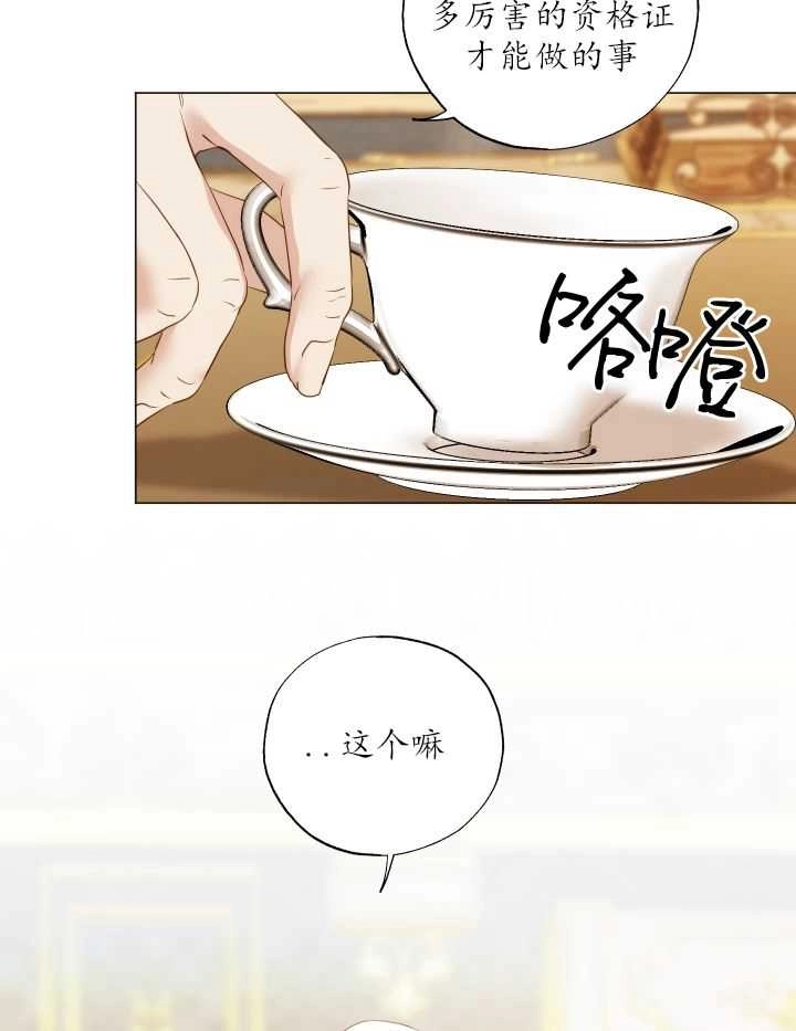 《大卫的肖像》第40话 第52页