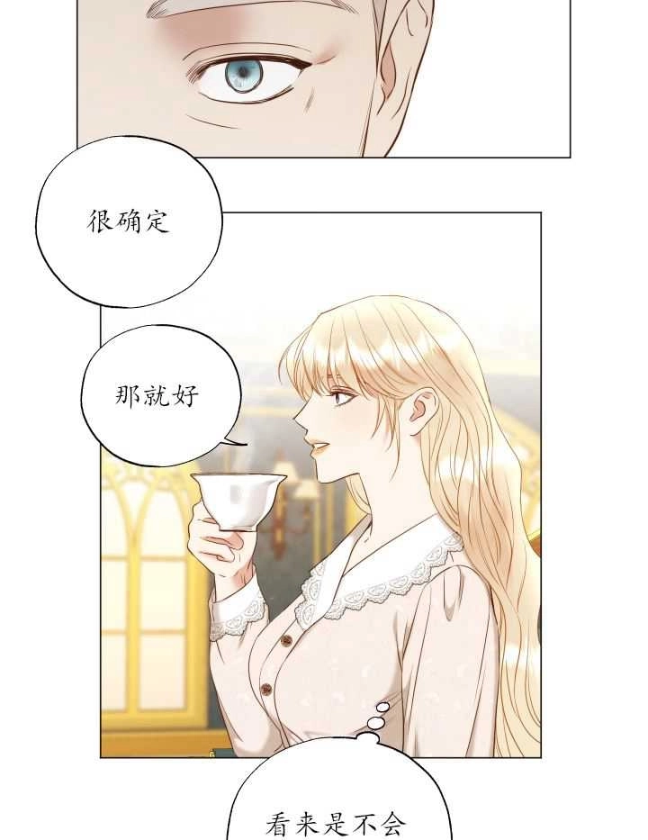 《大卫的肖像》第40话 第46页
