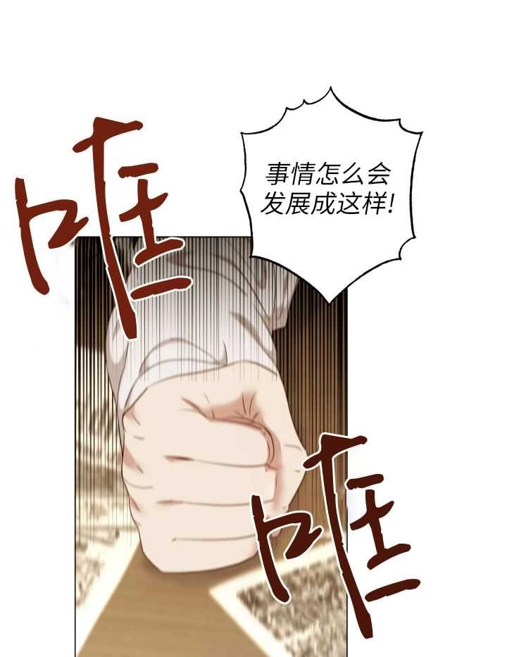 《大卫的肖像》第40话 第1页
