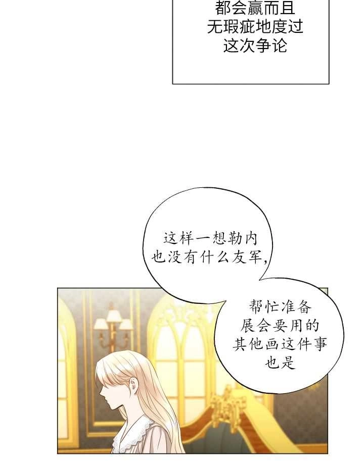 《大卫的肖像》第40话 第56页