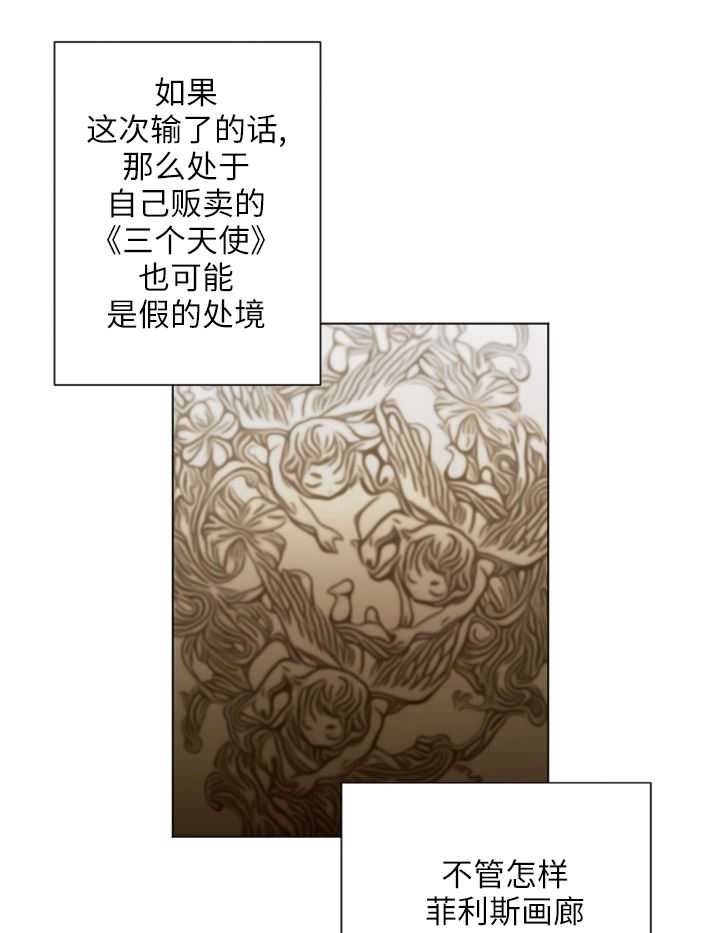 《大卫的肖像》第40话 第55页