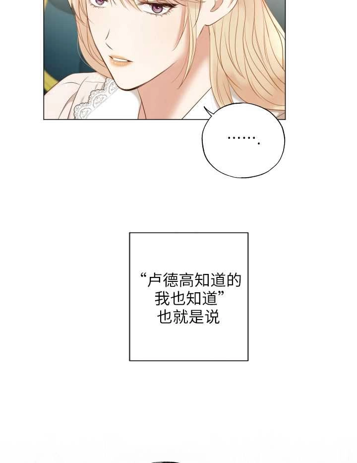 《大卫的肖像》第40话 第68页