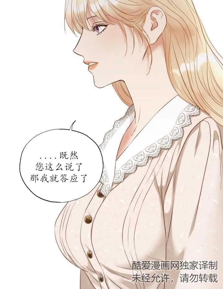 《大卫的肖像》第40话 第58页