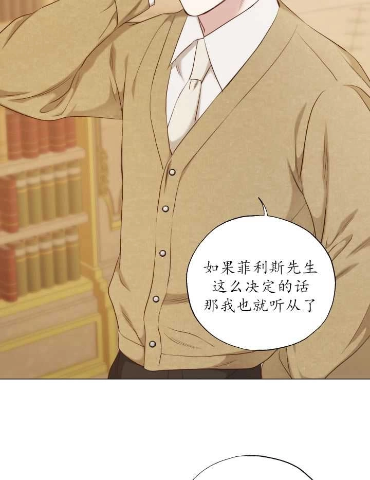 《大卫的肖像》第40话 第61页