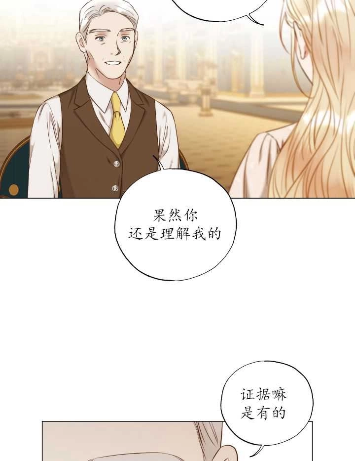 《大卫的肖像》第40话 第45页