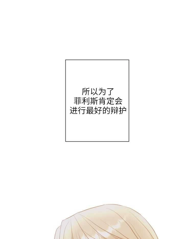 《大卫的肖像》第40话 第57页