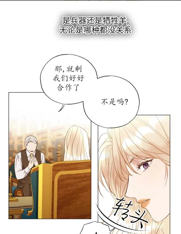 《大卫的肖像》第40话 第59页