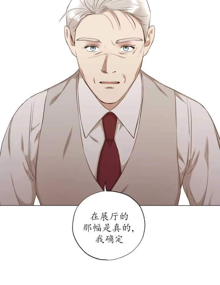 《大卫的肖像》第40话 第17页