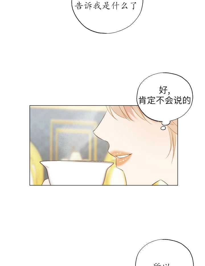 《大卫的肖像》第40话 第47页