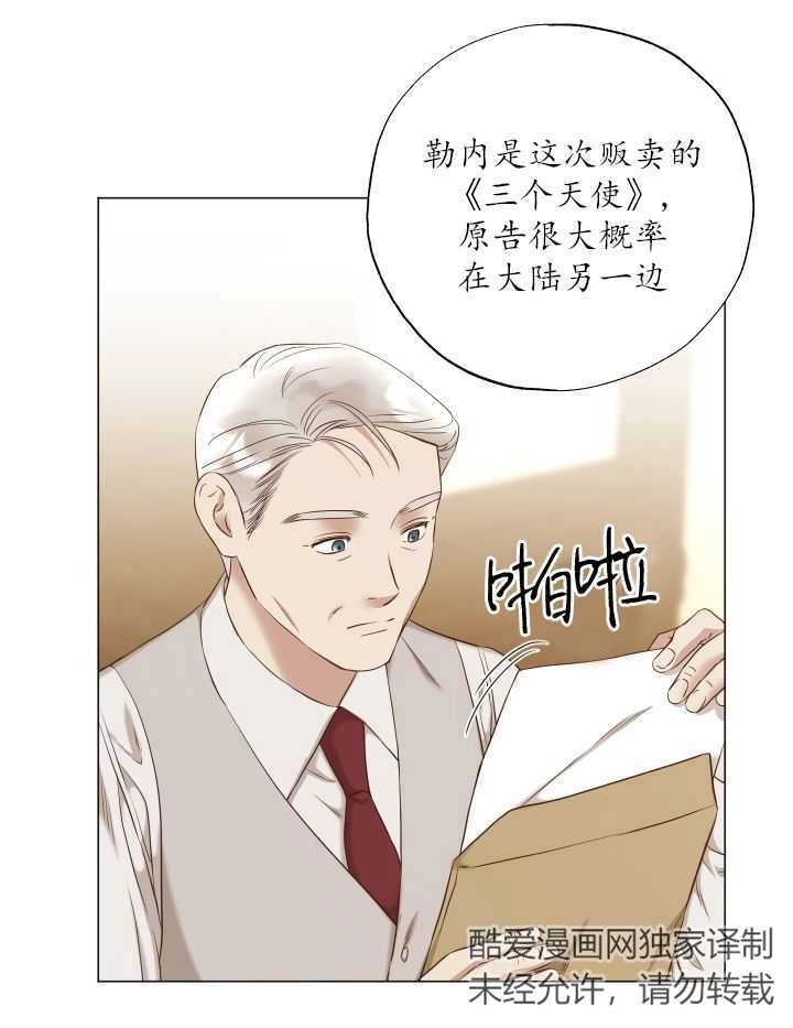 《大卫的肖像》第40话 第20页