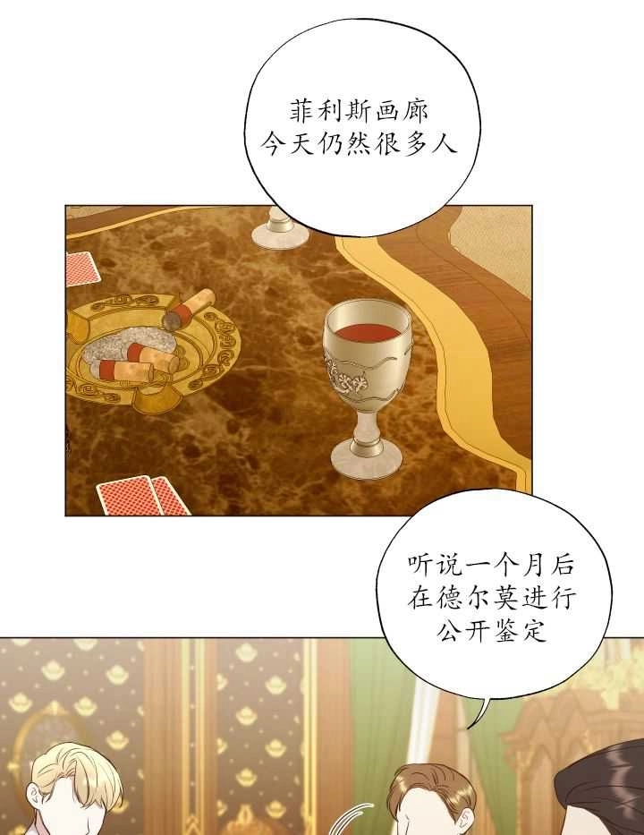 《大卫的肖像》第40话 第35页