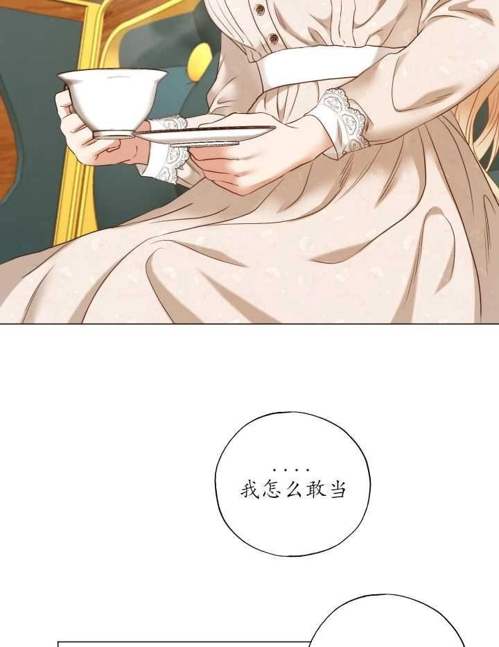 《大卫的肖像》第40话 第50页