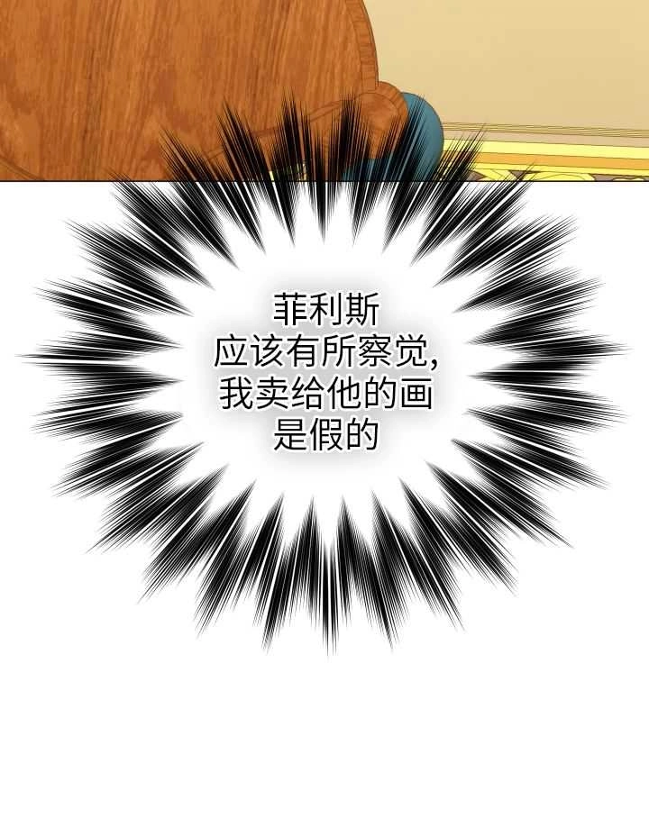 《大卫的肖像》第40话 第70页