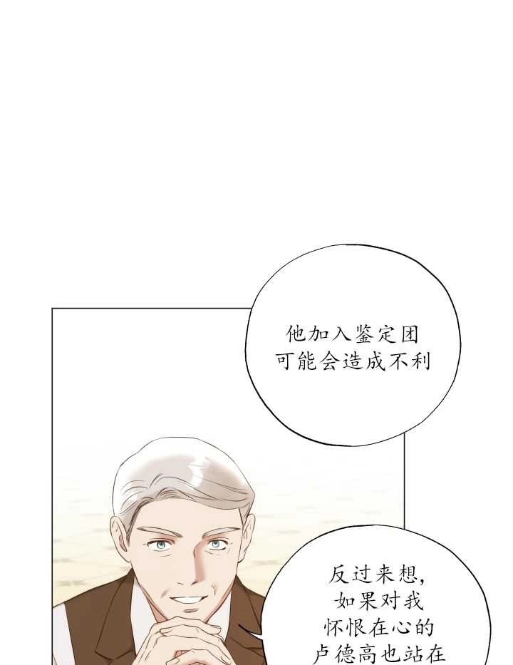《大卫的肖像》第40话 第64页