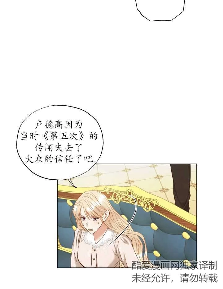 《大卫的肖像》第40话 第63页