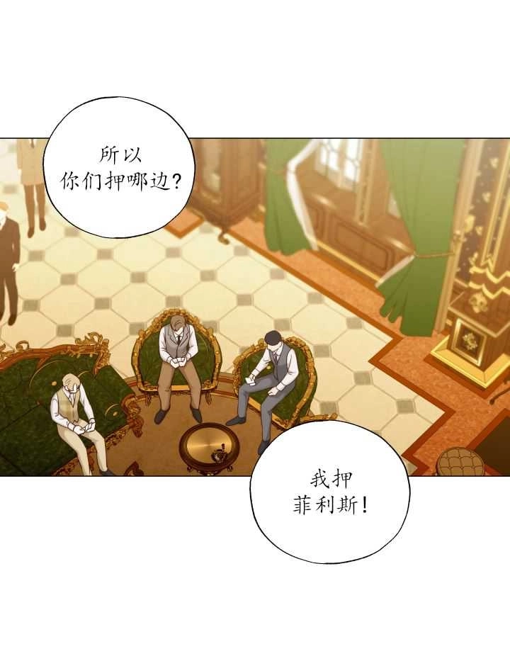 《大卫的肖像》第40话 第40页