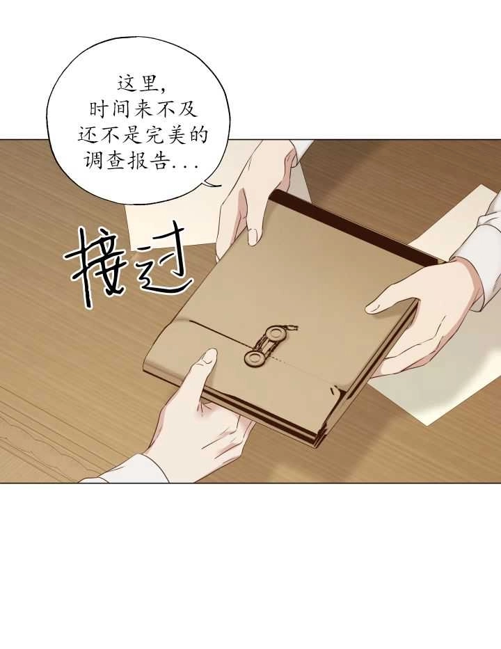 《大卫的肖像》第40话 第19页