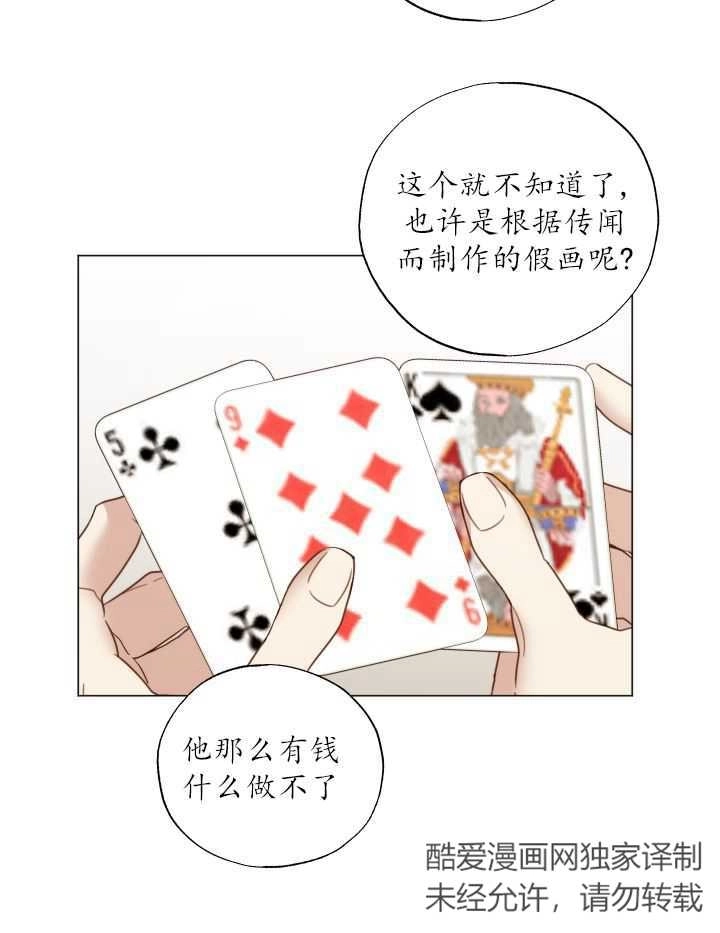 《大卫的肖像》第40话 第39页