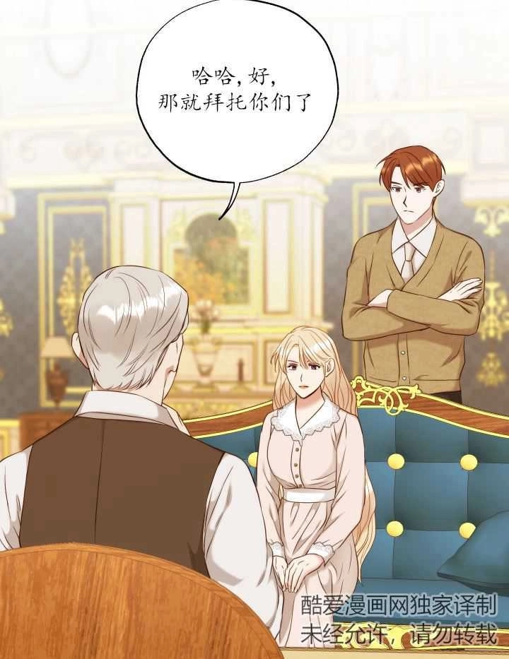 《大卫的肖像》第40话 第69页