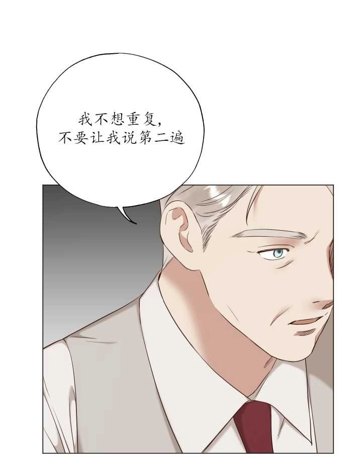 《大卫的肖像》第40话 第26页