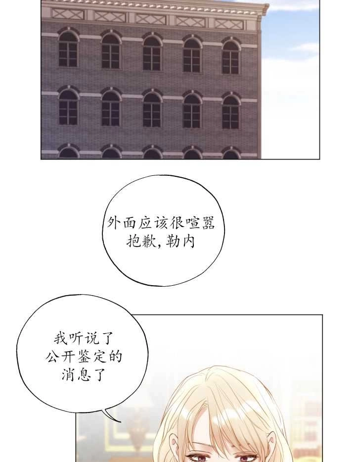 《大卫的肖像》第40话 第42页