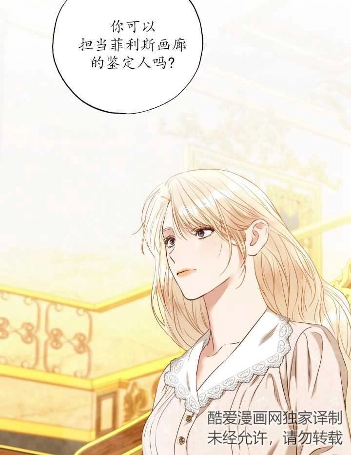《大卫的肖像》第40话 第49页