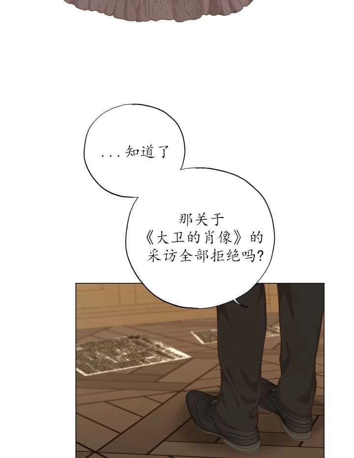 《大卫的肖像》第40话 第29页