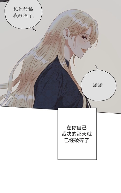 《大卫的肖像》第41话 第11页