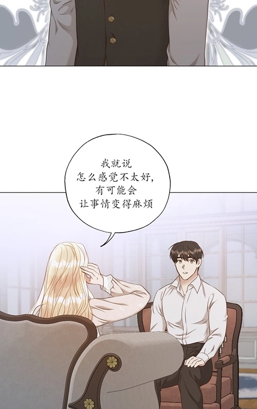 《大卫的肖像》第41话 第43页